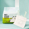 Double-Layer Dog Waste Bags for Walks